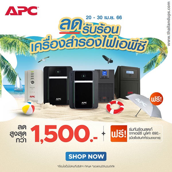 apc promotion